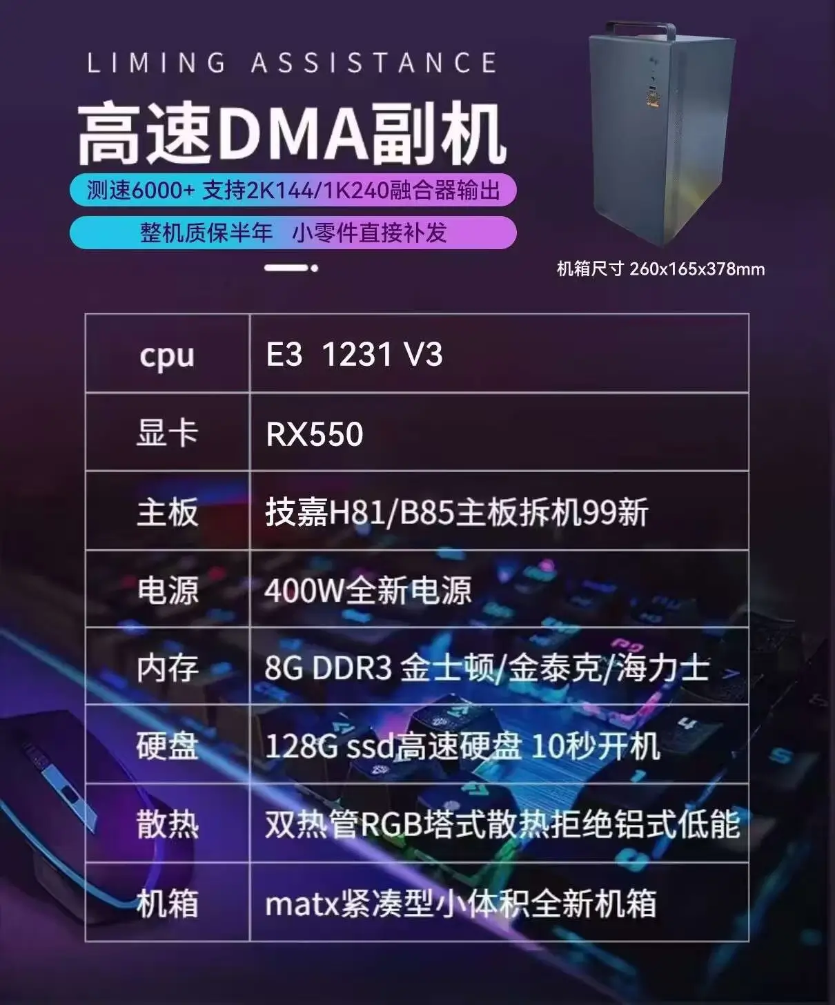 辅机连接实物图二