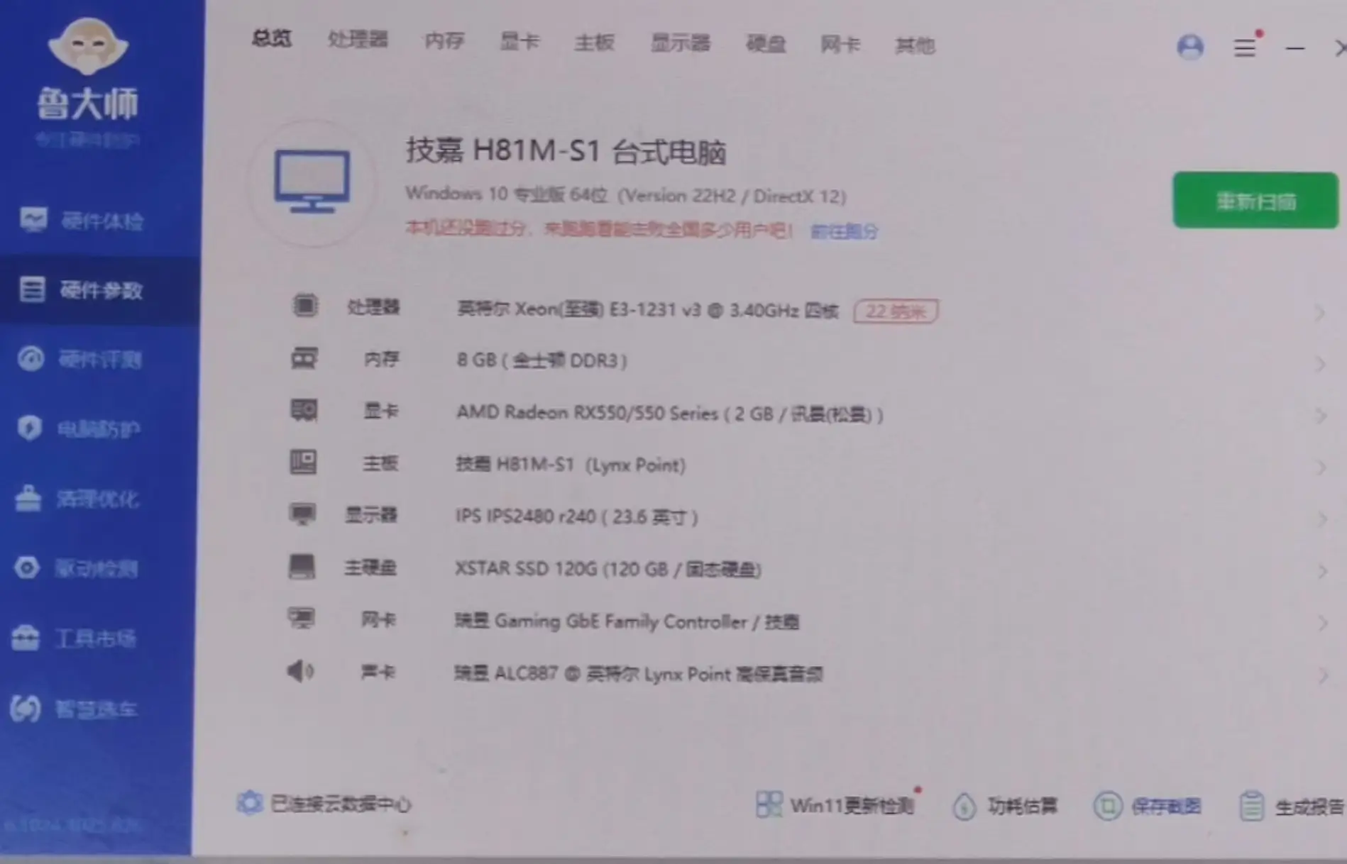 辅机连接实物图三