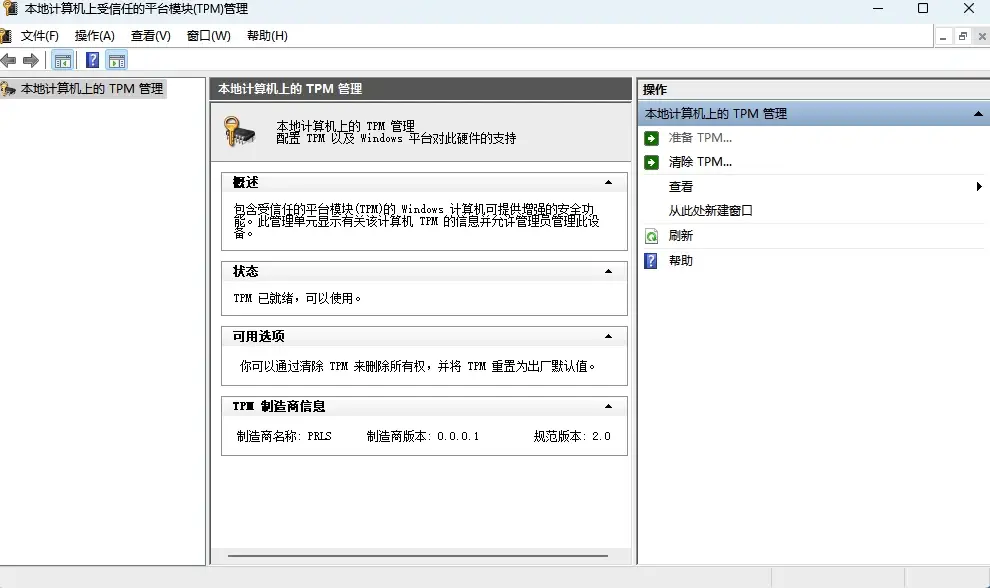 BIOS中关闭TPM设置步骤