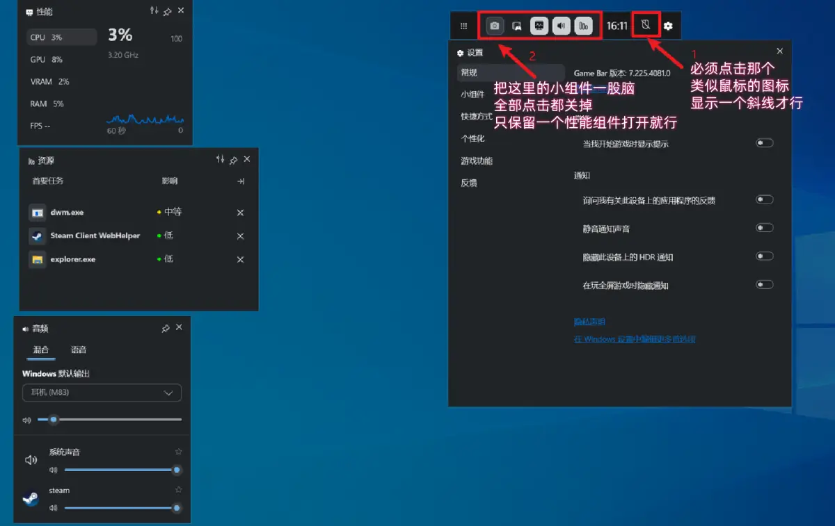 点击穿透与隐藏组件