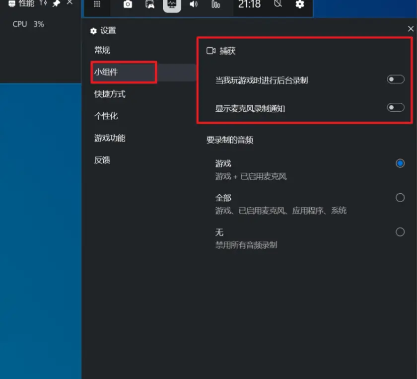 关闭通知设置2