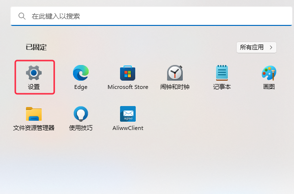 寻找安全中心入口1