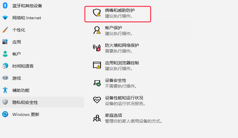 关闭杀毒图示1