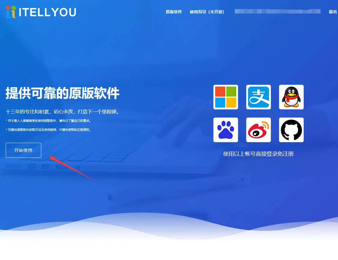 系统安装图示2