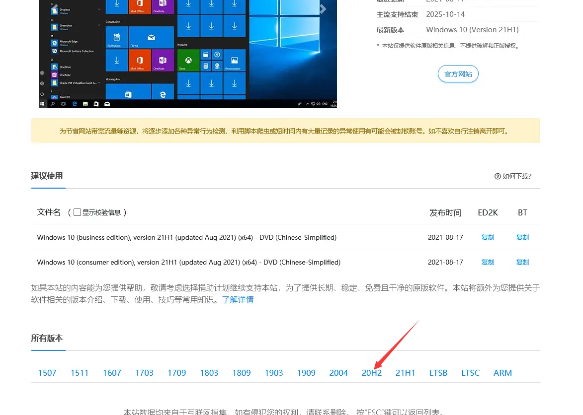 系统安装图示4