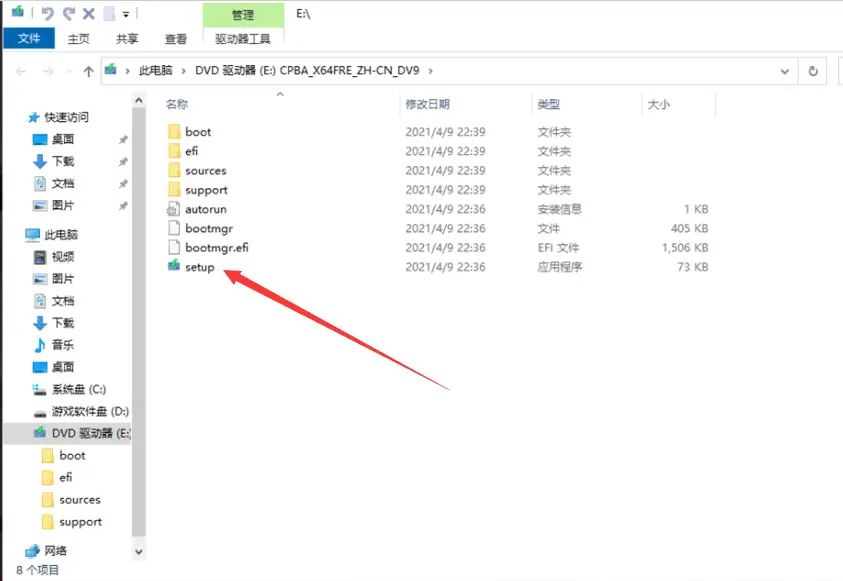 系统安装图示6