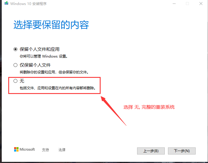 系统安装图示8