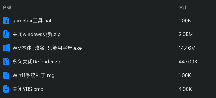 WM文件列表
