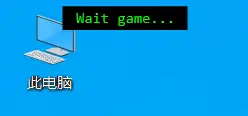 Wait game 提示